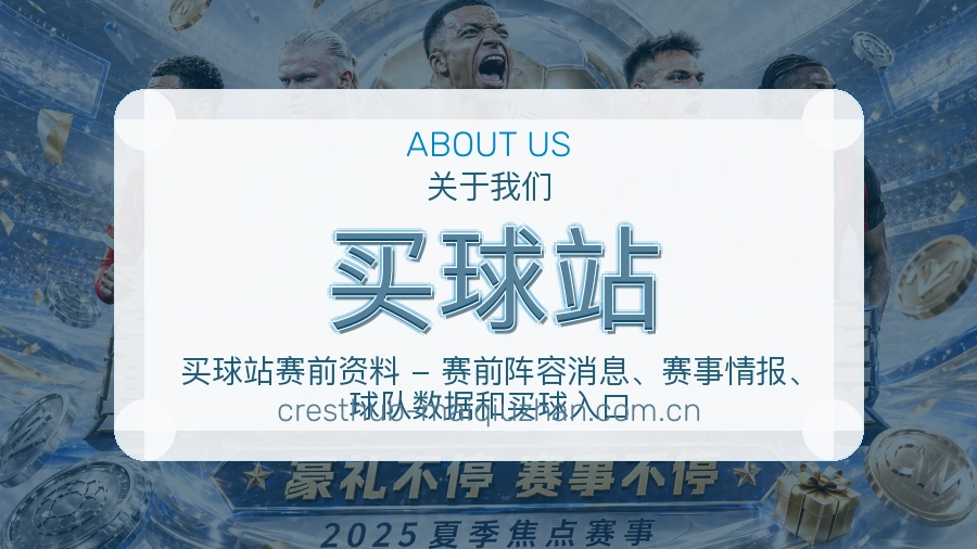 认识买球站
